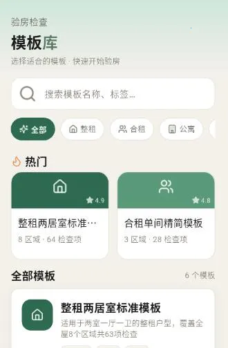 租房退租交接小清单(租房交接辅助工具) 租房退租交接小清单(租房交接辅助工具)
