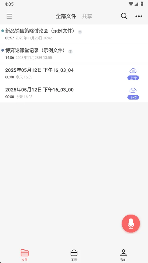 ����¹(¼��ת���ֹ���)