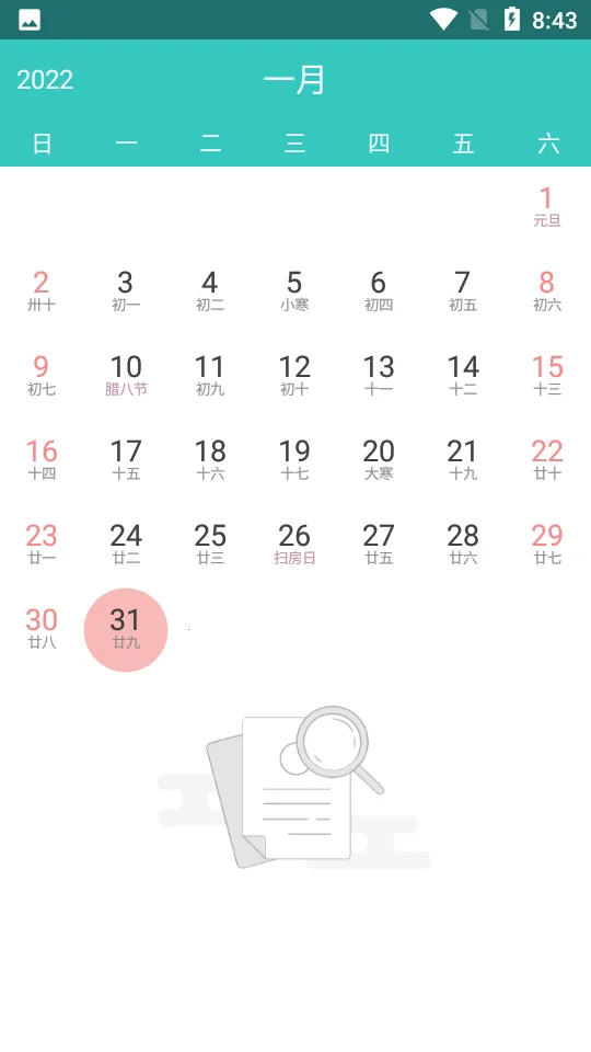 ����¼�ʼ�(ȫ�ܱʼ�����)v1.7.2 �ٷ������ͼ