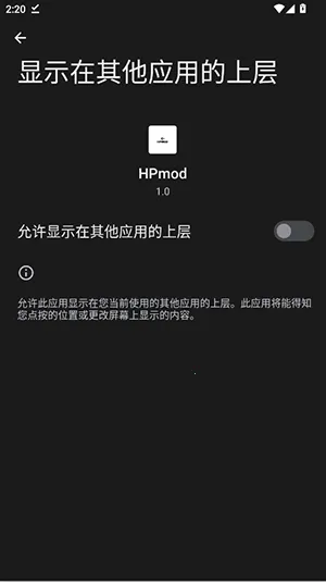HPmod�Ƽ�����ֱװ�����ֻ���v1.0 ��׿���ͼ