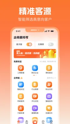 ����Ȧ�����ֻ���v2.7.3 �ٷ������ͼ