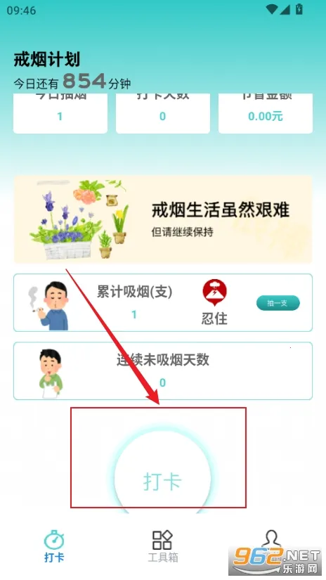 习惯清单软件(习惯养成工具) 习惯清单软件(习惯养成工具)