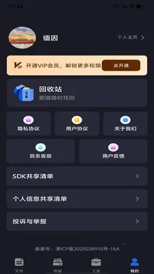 �ֻ���������2026�ٷ�����v1.0.0 ��Ѱ��ͼ