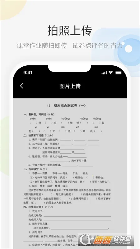 ���ưװ�2026���ذ�װv2.2.2 �ֻ����ͼ
