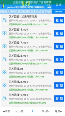 小草磁力引擎最新手机版 小草磁力引擎最新手机版