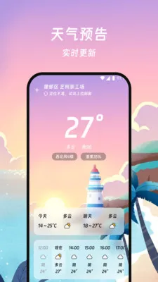���������ܼҰ�׿���ֻ���v1.0.0 ��׿���ͼ