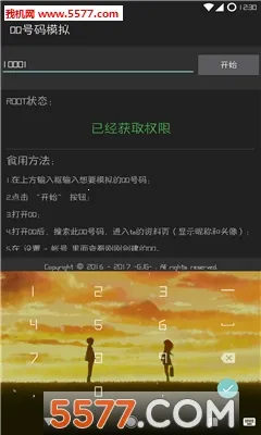 QQ����ģ��2026�ٷ����°汾v5.0 ��Ѱ��ͼ