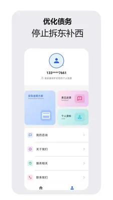 �ǻ�������ѯ����(ծ����ѯ����)v1.1.0 ��Ѱ��ͼ