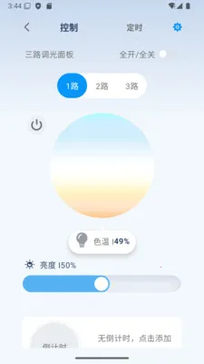 ��ʱ��(�豸���ܹ���)v1.08-china �ٷ������ͼ