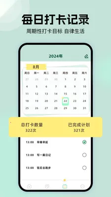 �ܷ��ֽ��(�๦�ܹ���APP)v1.1 ��׿���ͼ