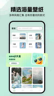 �ܷ��ֽ��(�๦�ܹ���APP)v1.1 ��׿���ͼ