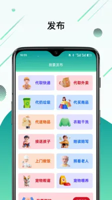 ϲ�Ҽ�(��������ƽ̨)v1.2.3 ��׿���ͼ