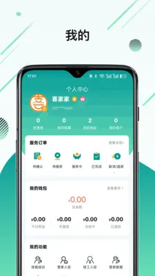 ϲ�Ҽ�(��������ƽ̨)v1.2.3 ��׿���ͼ