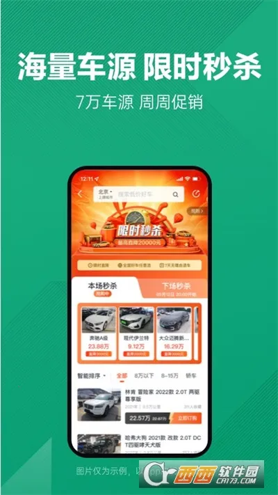 ���Ӷ��ֳ�(���ֳ�����ƽ̨)v12.5.0.6 ��Ѱ��ͼ