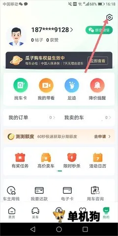 ���Ӷ��ֳ�(���ֳ�����ƽ̨)