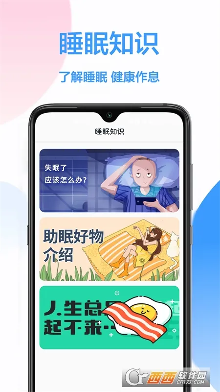 ˯�߼��(���߽���Ӧ��)v1.0.3 ��Ѱ��ͼ