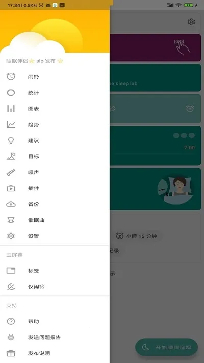 ˯�߼��(���߽���Ӧ��)v1.0.3 ��Ѱ��ͼ