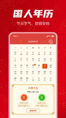 �������������2026���ذ�װv1.1.0 �ֻ����ͼ