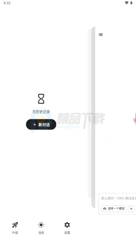 Secret AI(˽���������칤��)v1.10.5 ��׿���ͼ