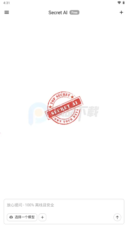 Secret AI(˽���������칤��)v1.10.5 ��׿���ͼ