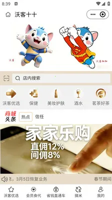 �ֿ�ʮʮ(�����������ƽ̨)v2.5.6 �ٷ������ͼ