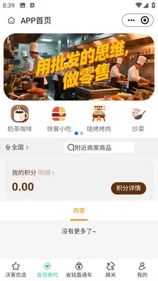 �ֿ�ʮʮ(�����������ƽ̨)v2.5.6 �ٷ������ͼ