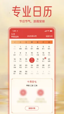 ����ϻ������ְ�2026���ذ�װv1.3.0 �ٷ������ͼ