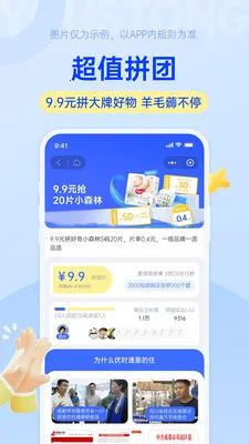 ��ʱͨ2026���ذ�װv1.0.15 �ֻ����ͼ