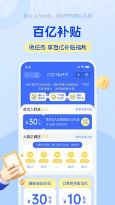 ��ʱͨ2026���ذ�װv1.0.15 �ֻ����ͼ