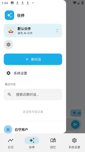 ����AI�ռǰ�׿���ֻ���