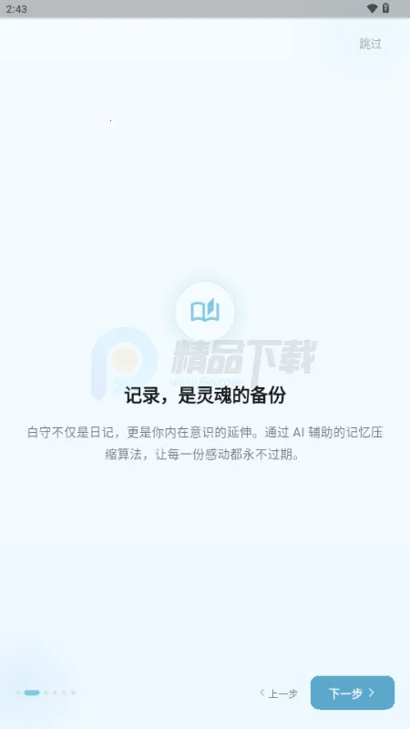 ����AI�ռǰ�׿���ֻ���