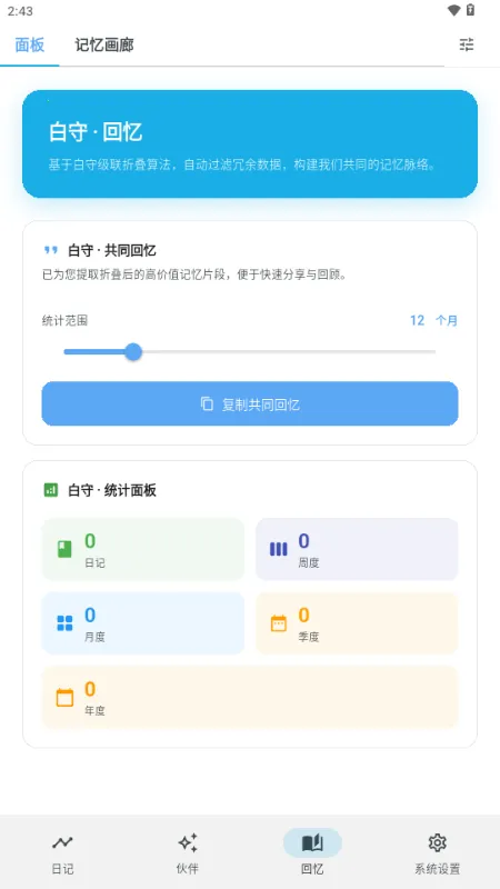 ����AI�ռǰ�׿���ֻ���v3.1.0 ��׿���ͼ