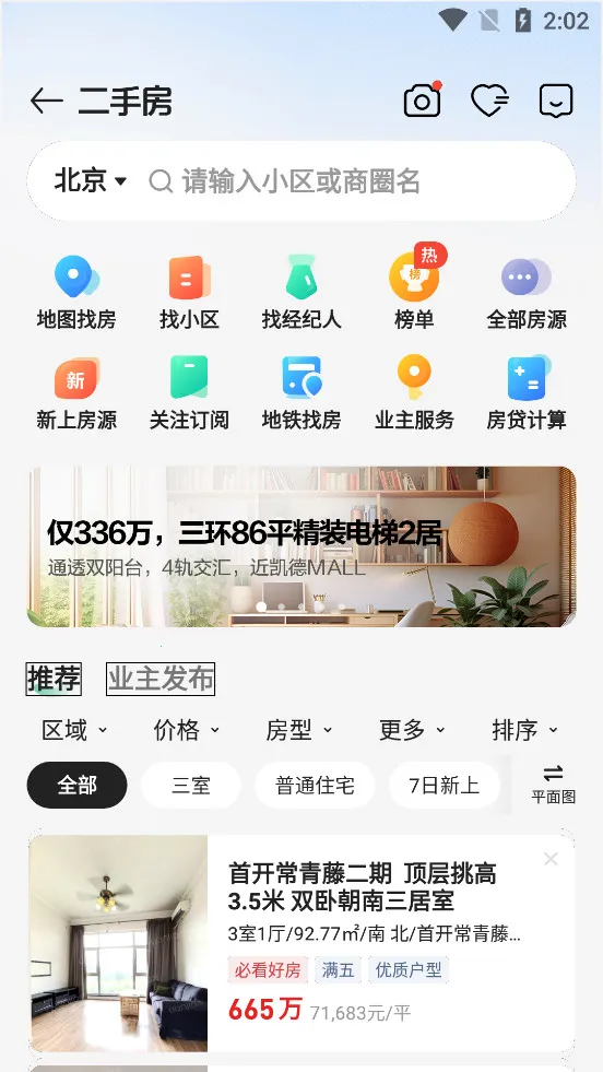 ����(������������)v9.86.51 �ٷ������ͼ