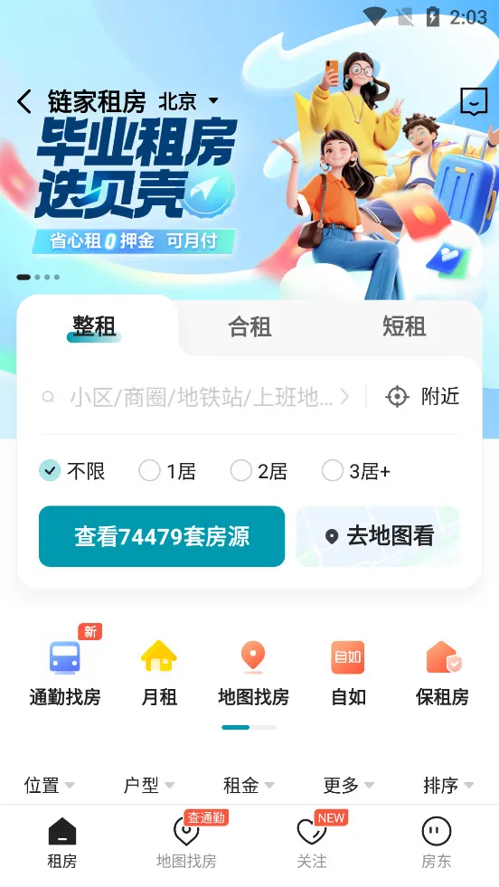 ����(������������)v9.86.51 �ٷ������ͼ