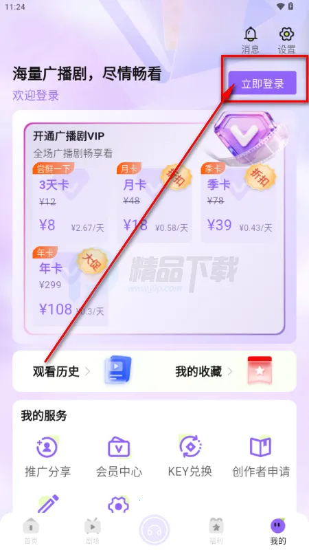 ����FM�㲥��(����㲥��ƽ̨)