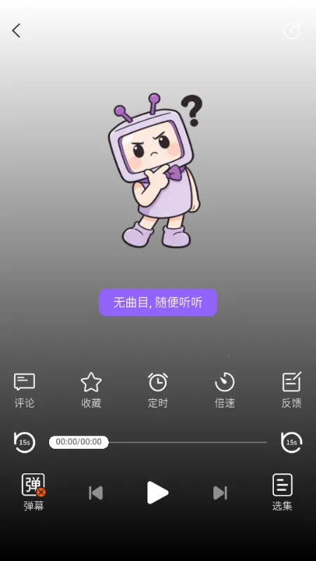 ����FM�㲥��(����㲥��ƽ̨)v1.0.9 ��׿���ͼ
