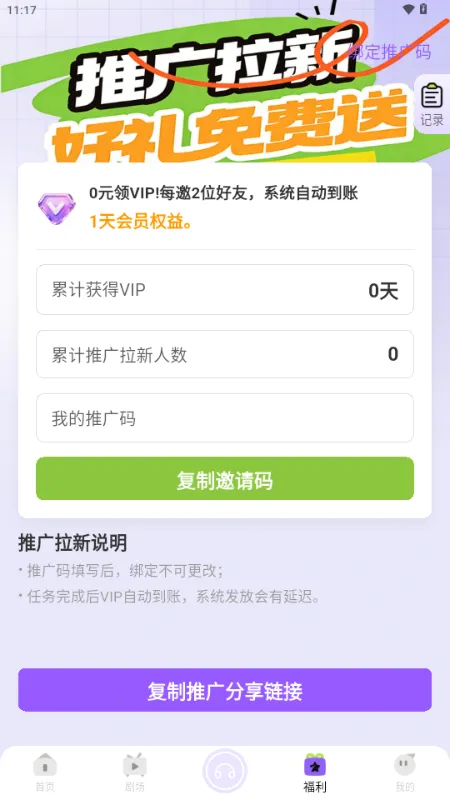 ����FM�㲥��(����㲥��ƽ̨)v1.0.9 ��׿���ͼ