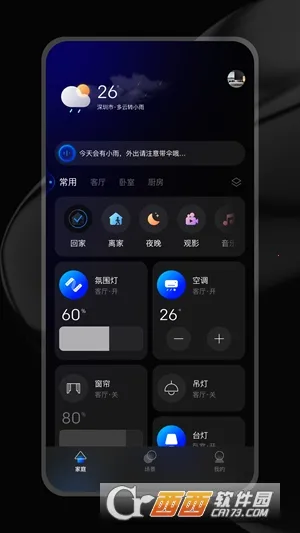 ZXFANS���з�(���ܼҾӿ���)v2.0.13.5 ��Ѱ��ͼ
