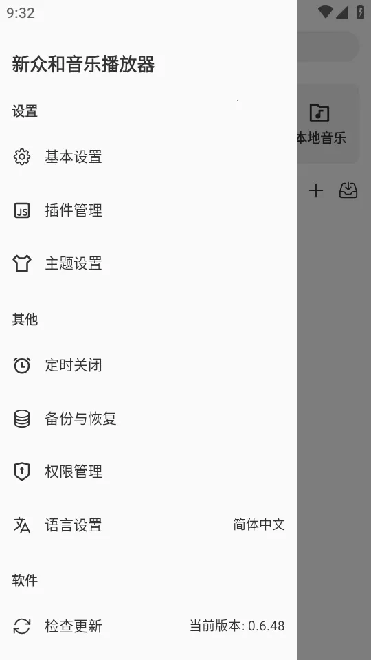 ���ں����ֲ�����2026�ٷ�����v0.6.48 �ٷ������ͼ