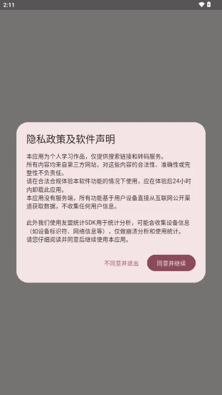 �û���(���׷������)v1.0.3 �ֻ����ͼ