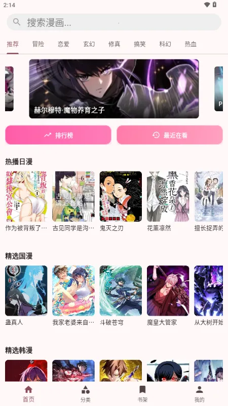 �û���(���׷������)v1.0.3 �ֻ����ͼ