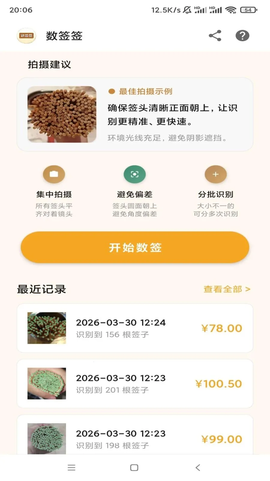 ��ǩǩ��׿���ֻ���v1.0 ��Ѱ��ͼ