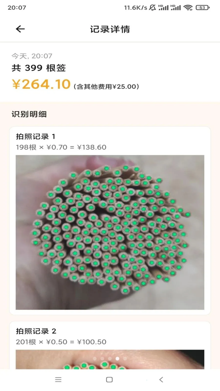 ��ǩǩ��׿���ֻ���v1.0 ��Ѱ��ͼ