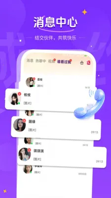 ͬ������(ͬ���罻ƽ̨)v1.1.2 �ٷ������ͼ