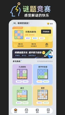 ���⾺��2026���°汾v1.0.1 ��׿���ͼ