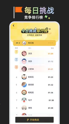 ���⾺��2026���°汾v1.0.1 ��׿���ͼ