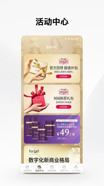 forget֮��(�ŵ꾭Ӫ����ϵͳ)v1.0.62 �ٷ������ͼ