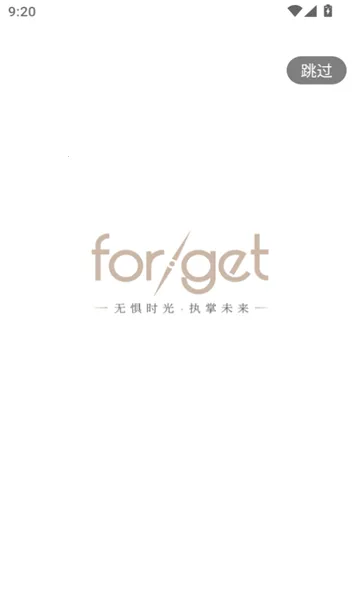 forget֮��(�ŵ꾭Ӫ����ϵͳ)v1.0.62 �ٷ������ͼ
