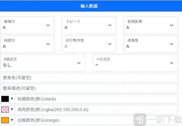 替身面板生成器最新手机版 替身面板生成器最新手机版