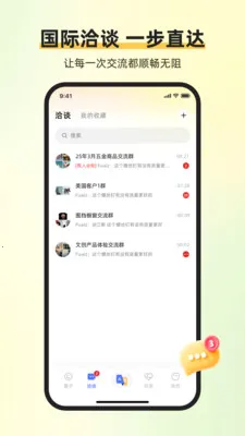 ��ͨ�����ư�׿���ֻ���v1.6.7 ��Ѱ��ͼ